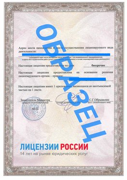 Образец лицензии на реставрацию 3 Новочеркасск Лицензия минкультуры на реставрацию	